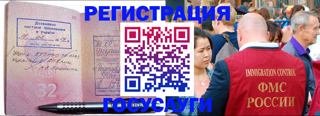 временная регистрация в Данилове