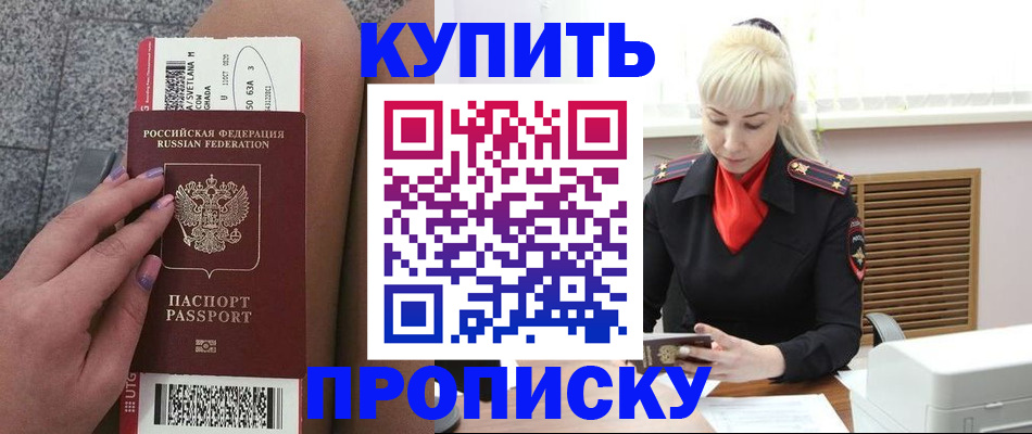 временная регистрация надежно в Данилове